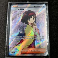 エリカの招待 SR SV2a ポケモンカード151 196/165 トレーナーズ - メルカリ