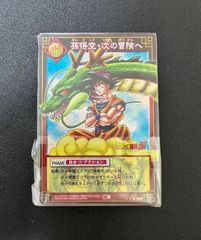 ドラゴンボールカード15パック（箱、台紙は発送しません。） - メルカリ