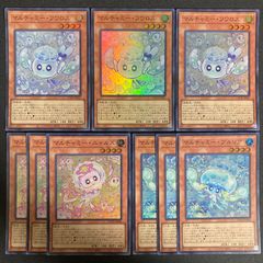 BF0601_2 遊戯王 マルチャミー・フワロス プルリア ニャルス スーパー