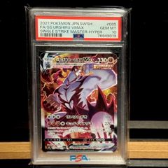 ソウブレイズex SAR PSA10 - メルカリ