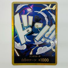 モンスター・コレクション 双星のシャンバラ カードのみ モンコレ