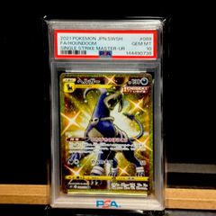 ソウブレイズex SAR PSA10 - メルカリ