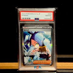 ヘルガー UR PSA10 - メルカリ