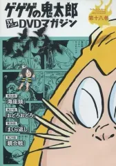 2026年最新】ゲゲゲの鬼太郎dvdマガジンの人気アイテム - メルカリ
