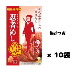 UHA味覚糖 忍者めし 梅かつお 濃厚仕立て 20袋セット ハードグミ