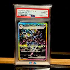 ヘルガー UR PSA10 - メルカリ