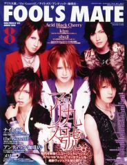 FOOL'S MATE 2009年4月号 ガゼット ナイトメア ムック 黒夢 - メルカリ