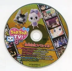 2026年最新】ちゃお付録DVDの人気アイテム - メルカリ