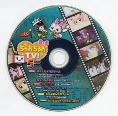 2026年最新】ちゃおちゃおtv！ dvdの人気アイテム - メルカリ