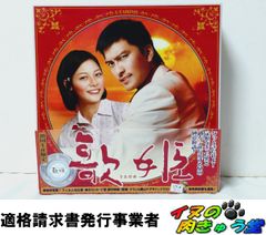歌姫 DVD-BOX〈6枚組〉 初回特装版 長瀬智也 相武紗季 - メルカリ
