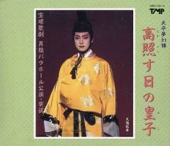 天海祐希さん映画 連弾 DVD & C D セット - メルカリ