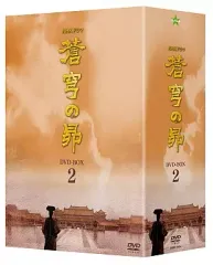 2026年最新】蒼穹の昴 DVD-BOX 1の人気アイテム - メルカリ
