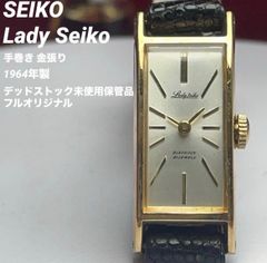 希少 デッドストック未使用 フルオリジナル SEIKO ファインセイコー 17石 希少 デッドストック未使用 純正フルセット SEIKO セイコー ソーラー