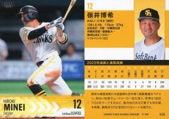 嶺井博希 レギュラーカード BBM 2026 福岡ソフトバンクホークス - メルカリ