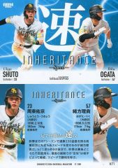 BBM 1st 2026 プロ野球チップス Topps 九里 亜蓮 - メルカリ