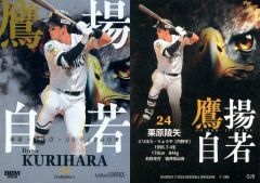 EPOCH premier オリックスバファローズ 小田裕也 インサートカード