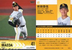 エポックワン 前田悠伍 7回無四球無失点で無傷の5勝目 福岡