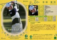 2026年最新】吉田優利の人気アイテム - メルカリ