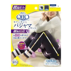 メディキュット 着圧 パジャマ レギンス モフっとキュッと パジャマレギンス ルームウェア EX 高圧力タイプ ダークネイビー Lのサムネイル