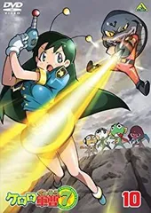 【中古】ケロロ軍曹7thシーズン 10 [DVD]
