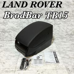 未使用】LAND ROVER ランドローバー社 TB15 純正 アームレスト 