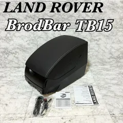 【未使用】LAND ROVER ランドローバー社 TB15 純正 アームレスト クーラー ウォーマーボックス ディフェンダー 車載用 パーツ番号 VPLVS0176 返金保証のサムネイル