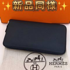 ✨希少✨赤字価格の為値下げ不可❣️エルメス♦︎アザップロング