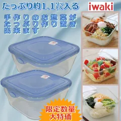 《４３％ＯＦＦ》ｉｗａｋｉ　耐熱ガラス重ね深型角パック大（アクアブルー）２個組　●3000339Uのサムネイル