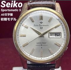 ☆希少 カットガラスプラケース SEIKO セイコー トモニー 1975年 手巻 