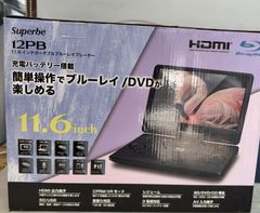 未使用 アウトレット品 Superbe 12PB 11.6インチ ポータブルブルーレイ