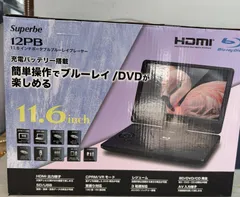 未使用  アウトレット品　Superbe 12PB 11.6インチ ポータブルブルーレイプレーヤー　b232のサムネイル