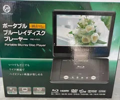 未使用 　アウトレット品　VERTEX STYLE PBD-V003 10.1インチ ポータブルブルーレイプレーヤー　b232のサムネイル