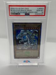 高騰中】ブルーアイズ・ホワイト・ドラゴン 東京ドーム 鑑定済 - メルカリ