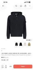 STONE ISLAND フード ジップアップのサムネイル