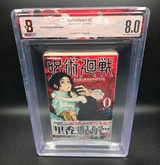チェンソーマン 6巻 BGS9.6初版 帯付き 1st 鑑定漫画 - メルカリ