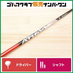 アッタス RX サンライズレッド 5SX PINGスリーブ付 ドライバー用 アッタス RX サンライズレッド 5SX PINGスリーブ付 ドライバー用