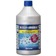 SurLuster(シュアラスター) ワックスシャンプー 撥水 中性 ボディ 艶 ノーコンパウンド 全塗装色 時短洗車 カーシャンプー 850ml S-31 1のサムネイル