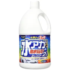 プロスタッフ(Prostaff) 洗車用品 カーシャンプー 水アカとり撥水WAXシャンプー 2L S148 1のサムネイル