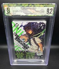 BGS 9.4 魔男のイチ 初版 1巻 帯付き 鑑定品 週刊少年ジャン - メルカリ