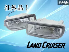 【ストア出品】100系 ランドクルーザー HDJ101K UZJ100W フォグライト フォグランプ フォグ 左右セット トヨタ 社外品 S0200041のサムネイル