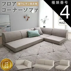 種類4:ソファ単品(2人掛)/ミディアムグレー ソファ ソファー ローソファ 2人掛け 3人掛け 4人掛け I字 L字 コーナーソファー フロアソファ ソファセット こたつソファ こたつ用ソファ ロータイプ 座椅子 床生活 グレー 圧縮梱包 フロアコーナーソフのサムネイル