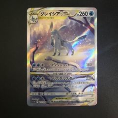 ポケモンカード グレイシアVSTAR SAR 217/172 - メルカリ