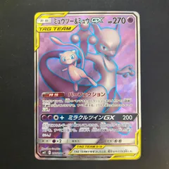 タッグチームgx psa93個セット ミュウ&ミュウ 三鳥 レシ&ゼク 2026年最新】ミュウ&ミュウツーgxの人気アイテム - メルカリ