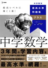 三森プリントフルセット 駿台高3エクストラ数学（2018年度春期）全4回