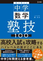 早稲田アカデミー 桜蔭算数そっくりテスト問題集 桜蔭クラス 令和5年度
