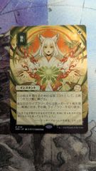 A*中様 輪作 日本画ミスティカルアーカイブ 1枚 non foil 日本語 M