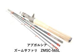 アブガルシア ズームサファリ ZMSC-565L - メルカリ