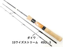 未使用 DAIWA ダイワ ワイズ ストリーム 45ULB-3 - メルカリ