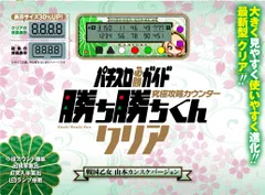 2026年最新】勝ち勝ちくん カチカチくんの人気アイテム - メルカリ