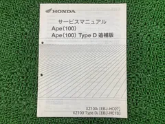 2026年最新】エイプ サービスマニュアルの人気アイテム - メルカリ